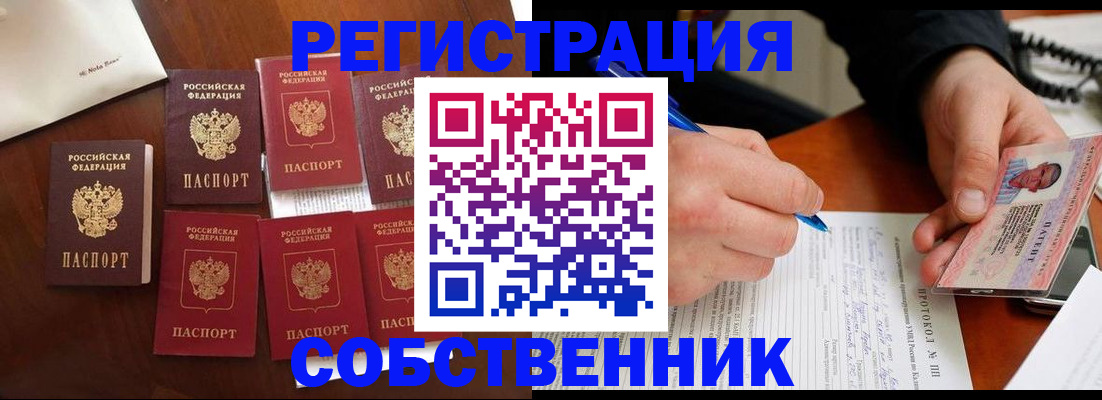 прописка паспорт в Краснокамске