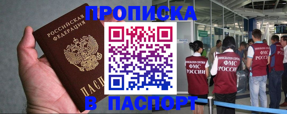 прописка в квартире в Краснокамске
